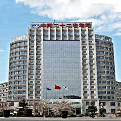 中國二十二治集團